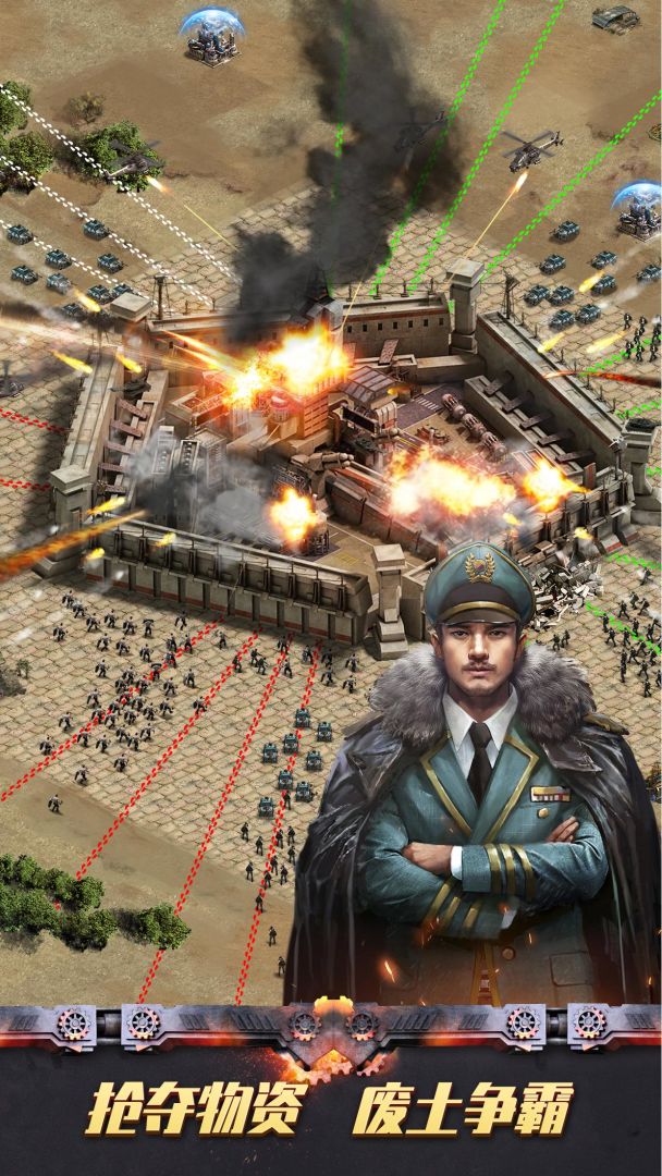 末日争霸游戏截图