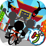 ギリギリ雑技団