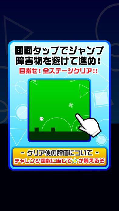 とぶだけアクションランド 〜イライラ要注意！！〜游戏截图