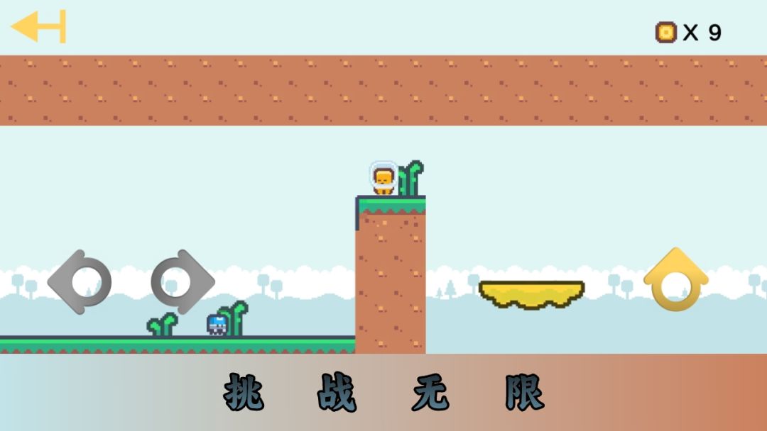 跃空奇地游戏截图