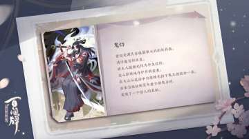 《百闻牌》新式神鬼切 为斩尽天下恶鬼而来