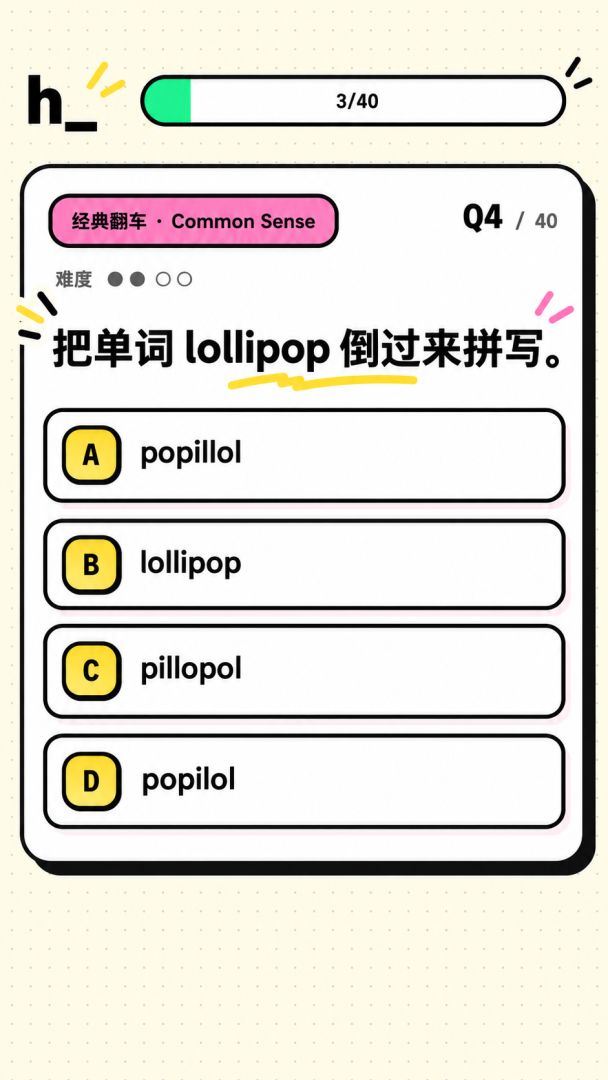 aiti挑战!你是什么模型游戏截图