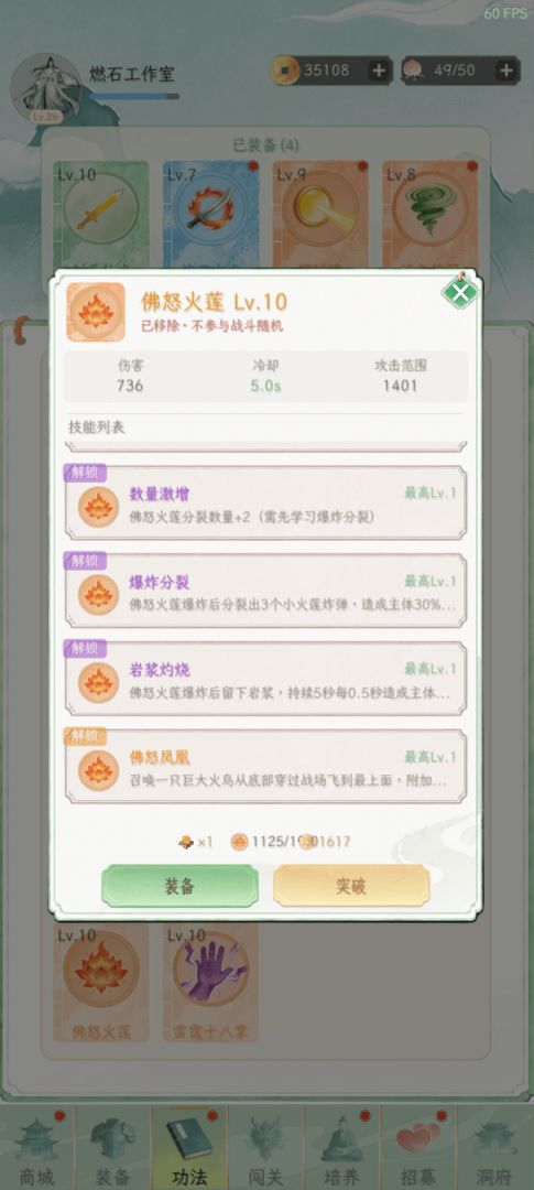 我的仙侣日常游戏截图