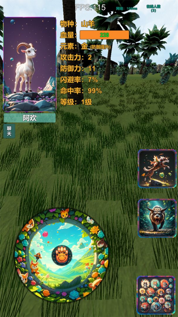 进化岛（TapTap测试版）游戏截图