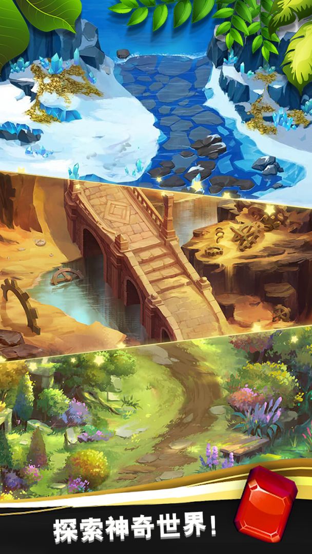 宝石爆炸魔域迷踪游戏截图