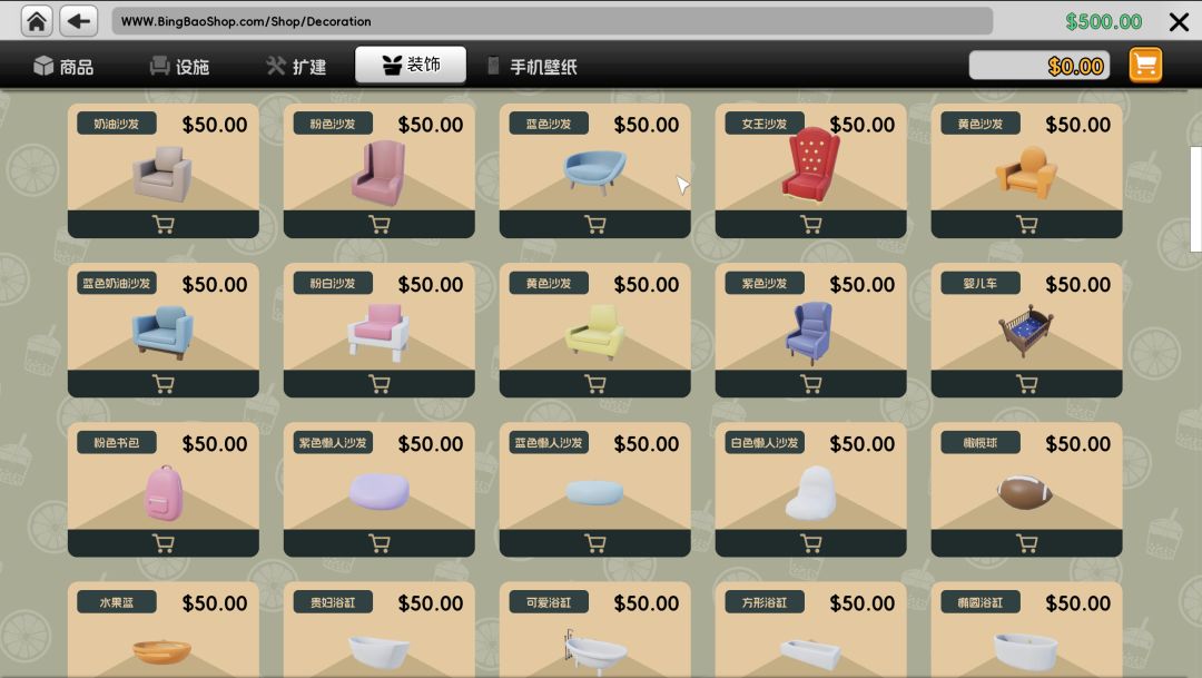 奶茶店模拟器——重生之我在冰堡甜城当店长游戏截图