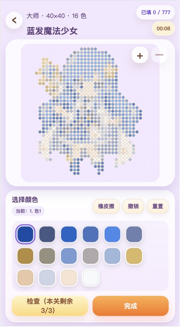 拼豆工坊游戏截图