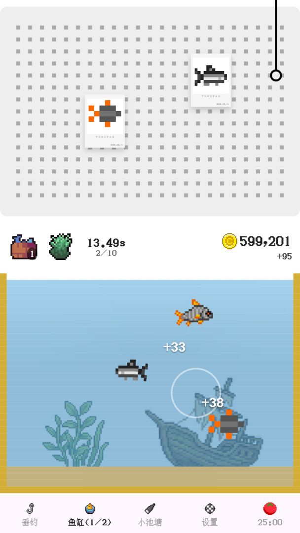 上钩了!游戏截图