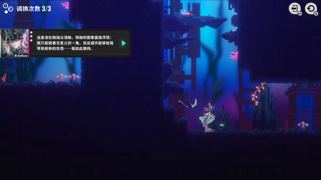 NEURON SEA:Off-Mapping游戏截图