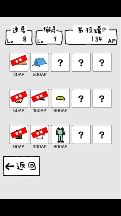 搞笑圣者的旅程游戏截图