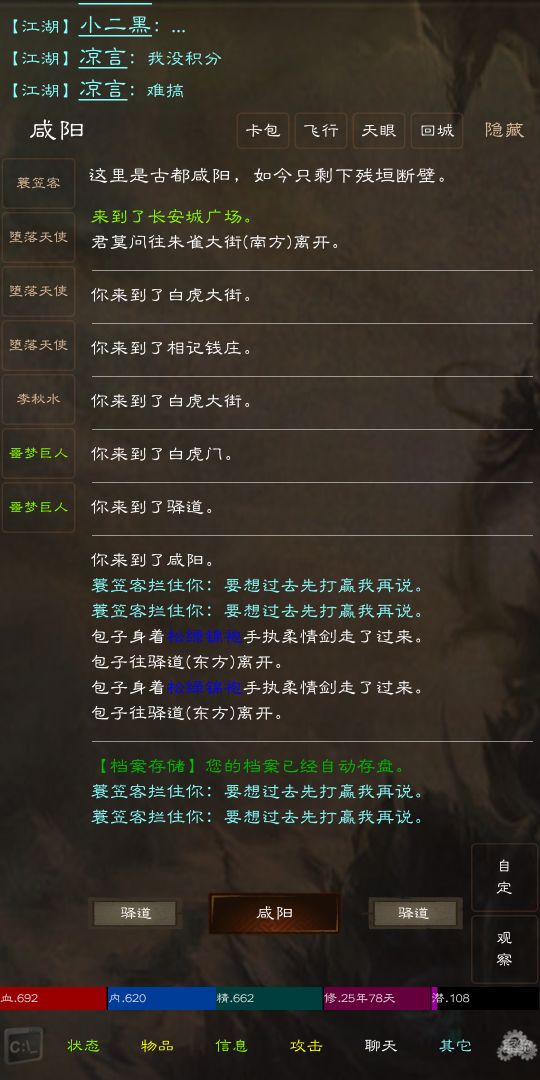 夺宝传奇游戏截图