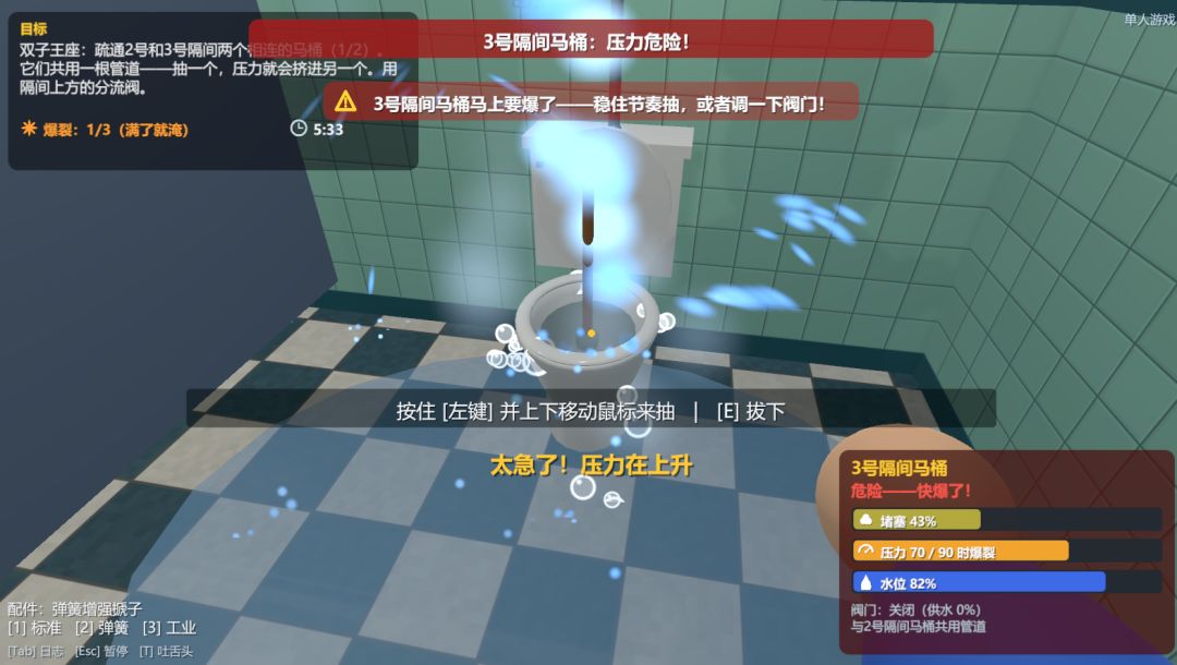 搋子惊魂游戏截图