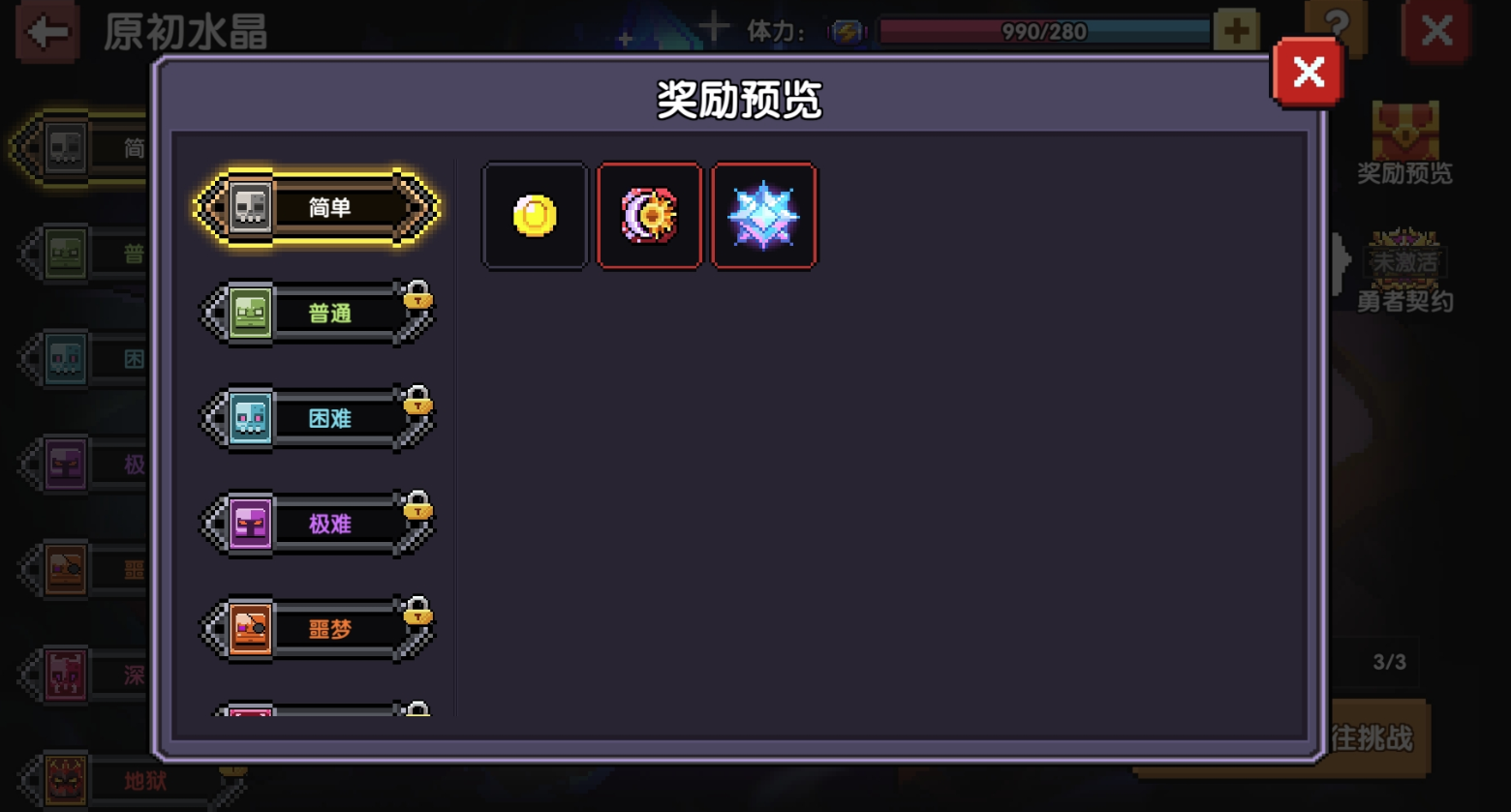 限定武器优化调整