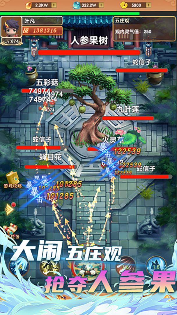 我的修仙世界游戏截图