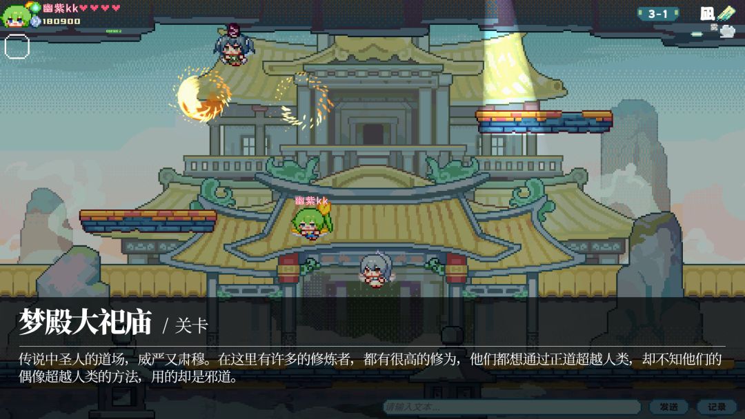 东方妖精武踏会游戏截图