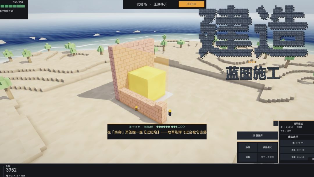 体素工事游戏截图