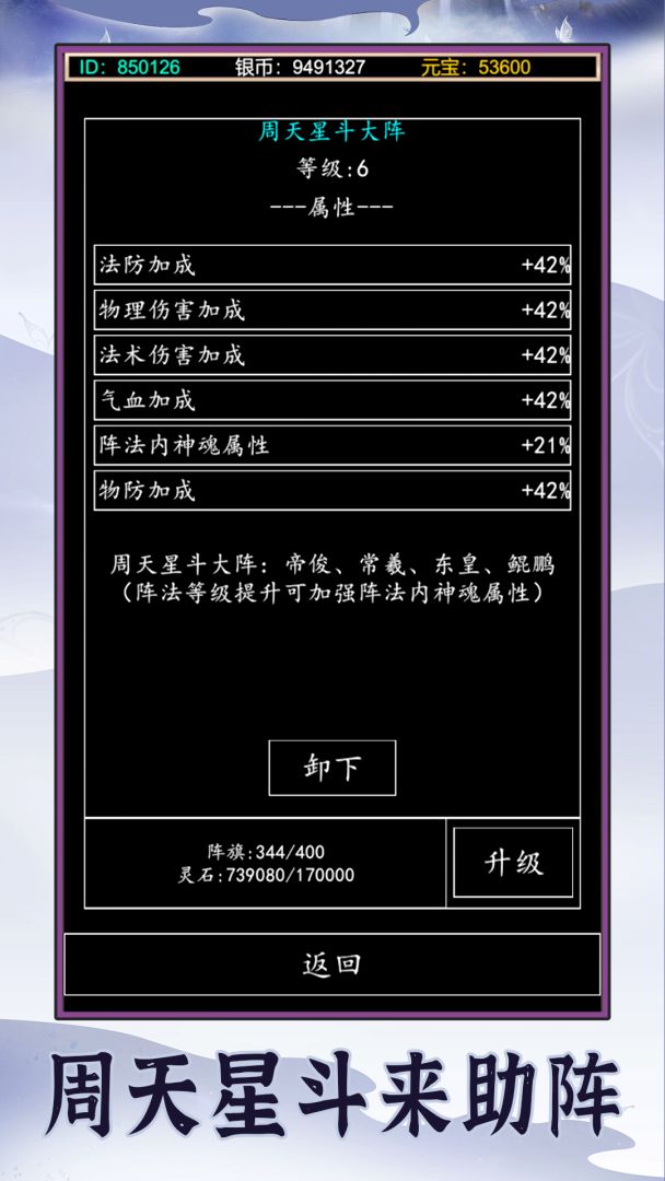 天庭超级签到系统游戏截图
