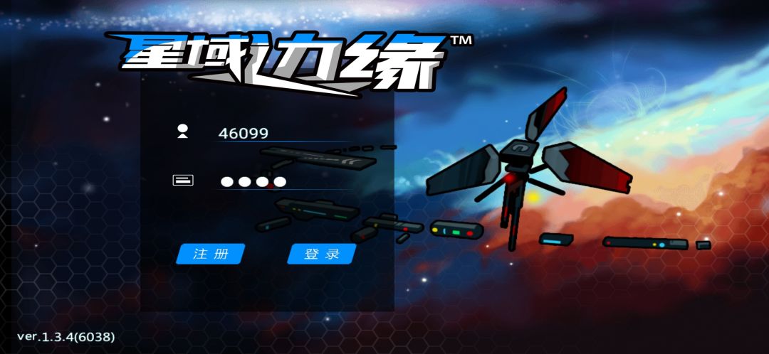 星域边缘游戏截图