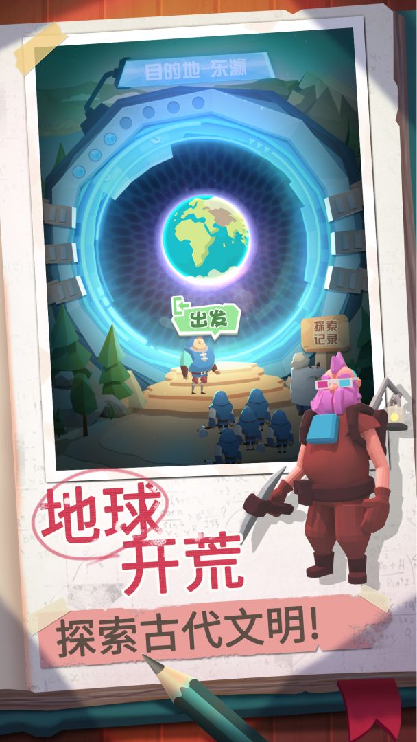 回到地球捡垃圾游戏截图
