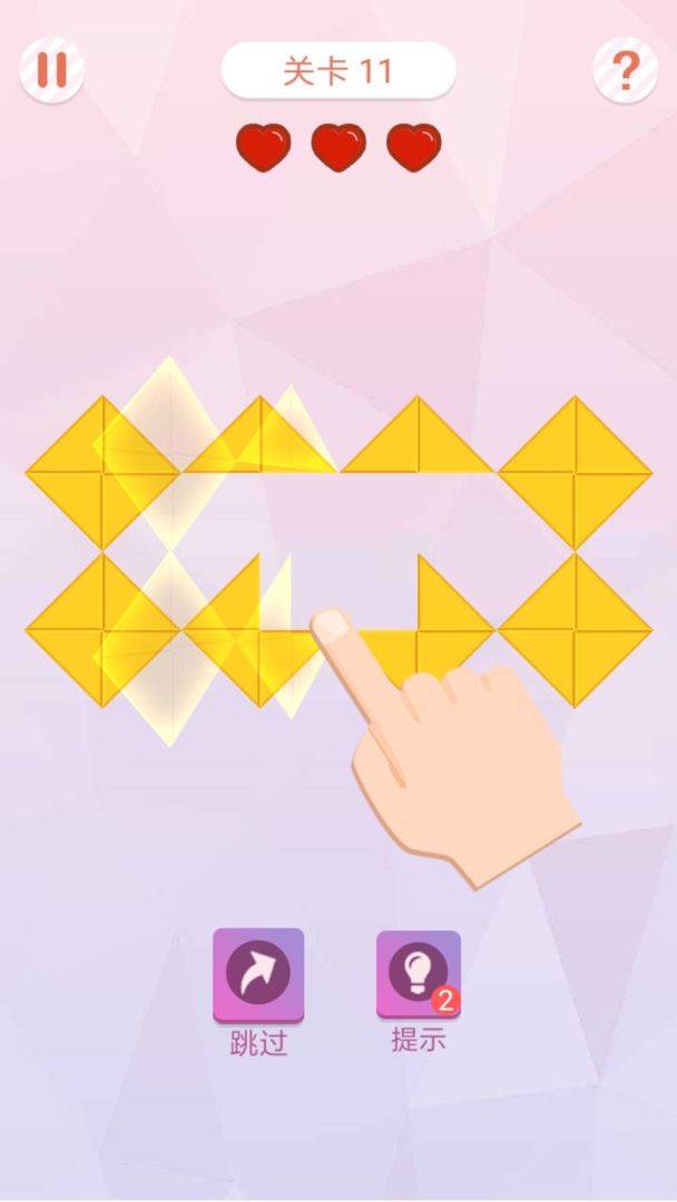 折叠大作战游戏截图