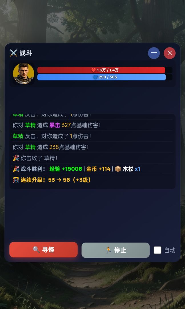 神域纪元游戏截图