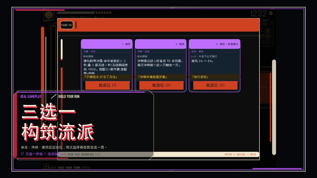 撒币之旅游戏截图