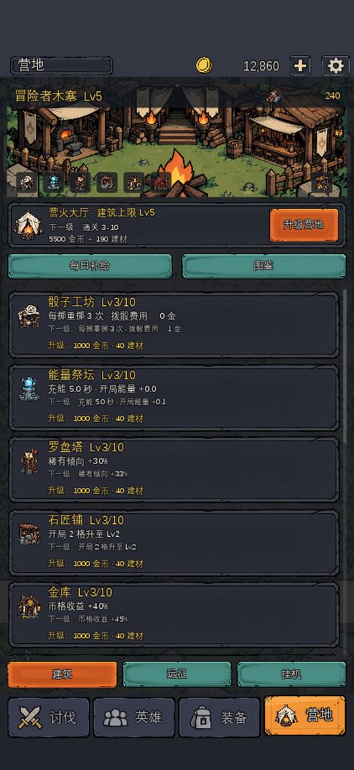 骰子英雄团游戏截图