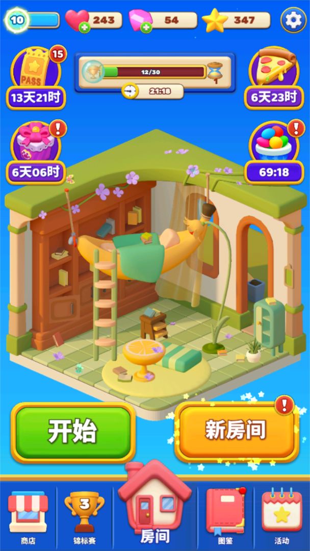 环游点点消游戏截图