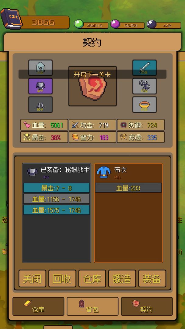 勇者小分队游戏截图