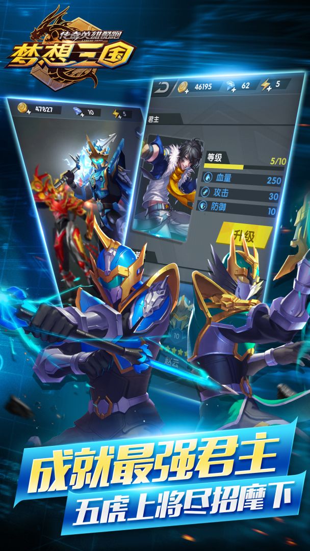 传奇英雄酷跑游戏截图