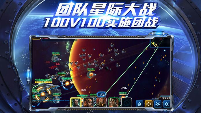 星际掠夺者-2017热门星际策略战斗手游游戏截图