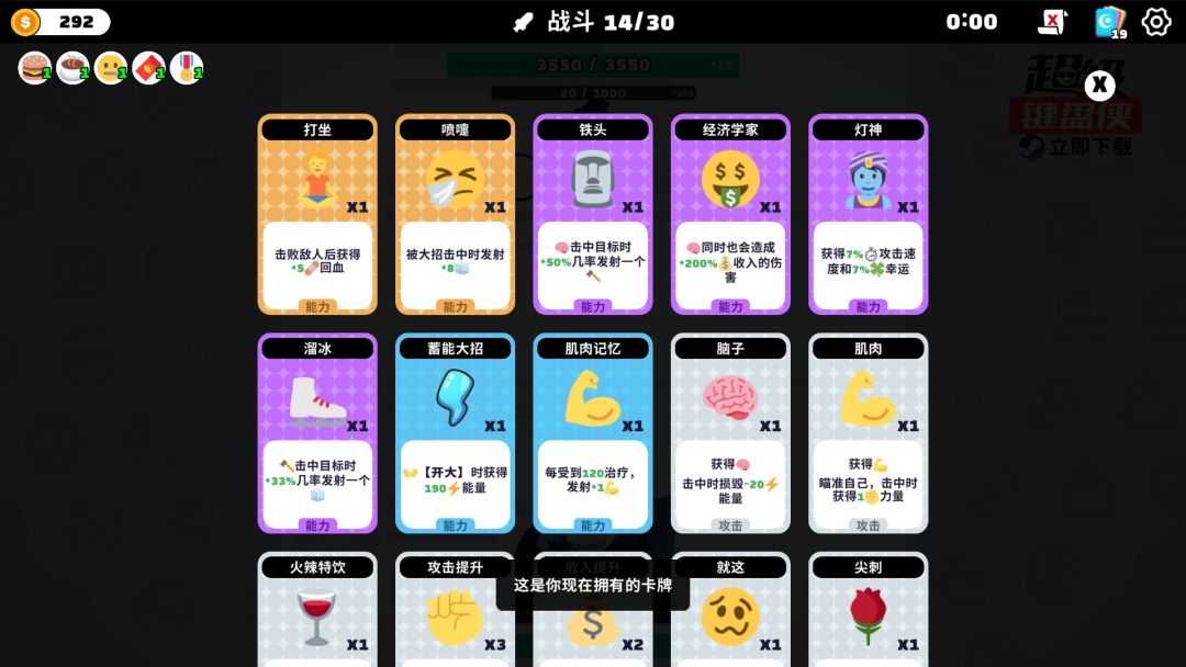 超级键盘侠游戏截图