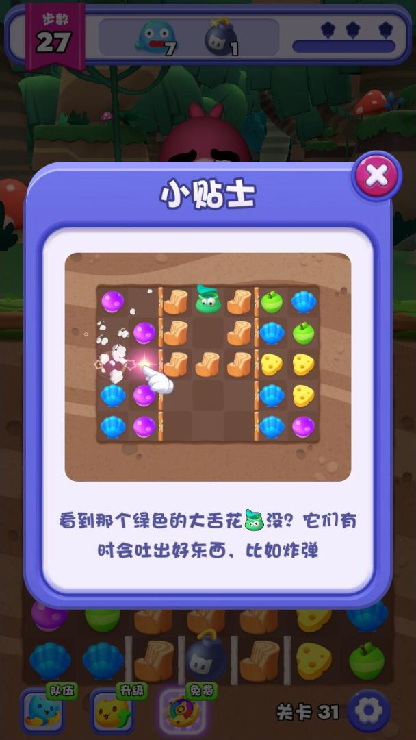 快乐连连消游戏截图