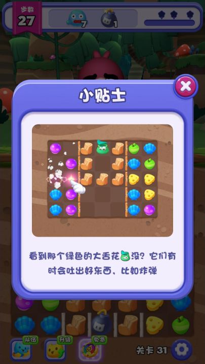 快乐连连消截图