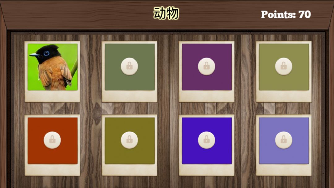 我爱找茬游戏截图