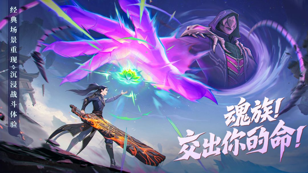 斗破:莫欺少年穷游戏截图
