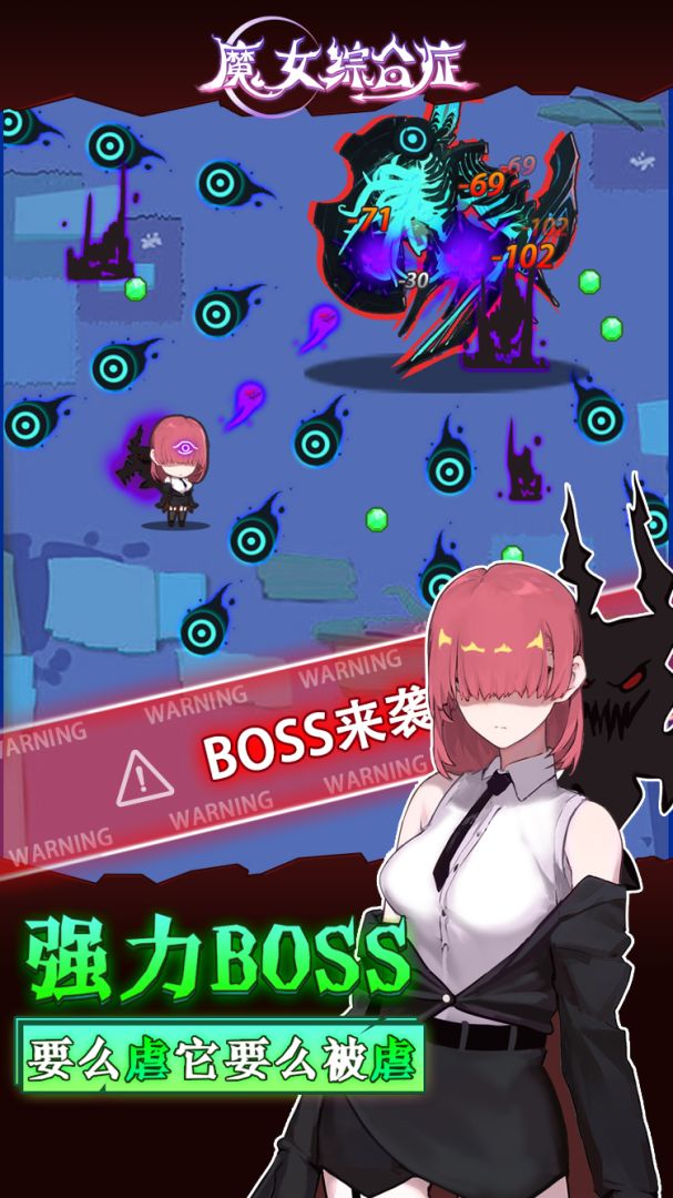 魔女综合症游戏截图