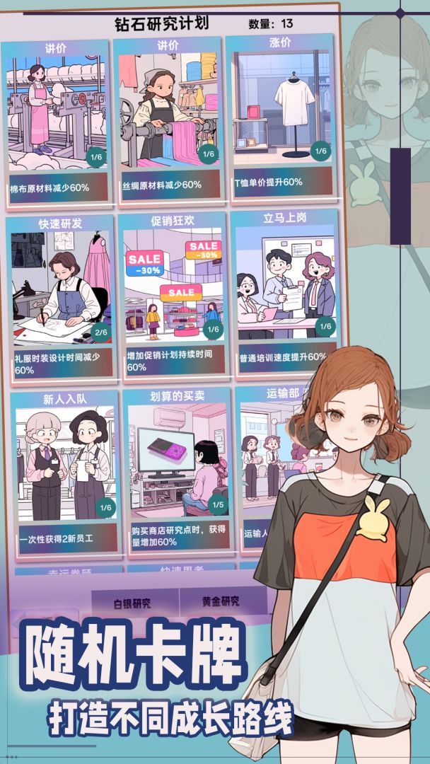 时尚帝国:崛起游戏截图