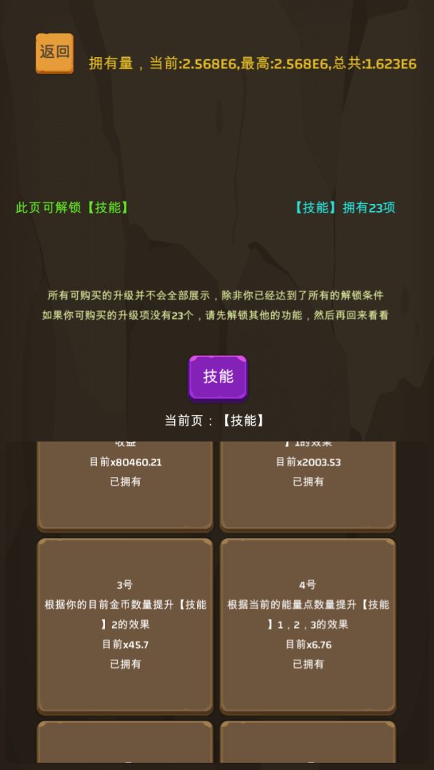 爬爬爬爬塔游戏截图