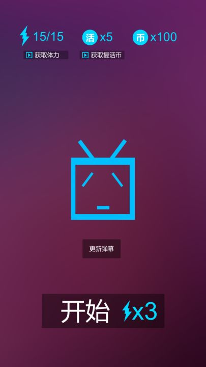 别踩弹幕截图