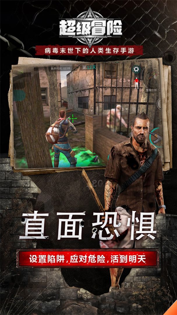 超级冒险游戏截图