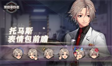 黑色幸存者五周年活动一览