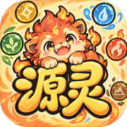 源灵icon