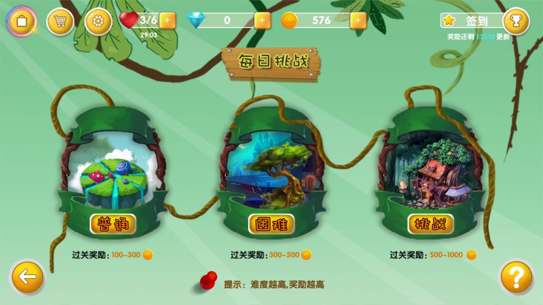 分裂魔方游戏截图