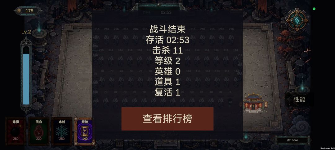 守夜门游戏截图