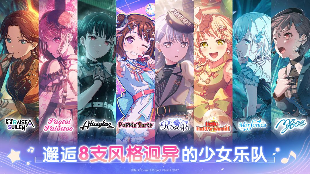 梦想协奏曲！少女乐团派对！游戏截图