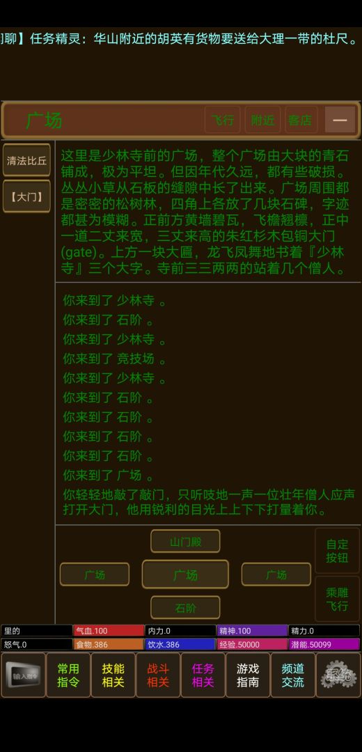 冠绝天下mud游戏截图