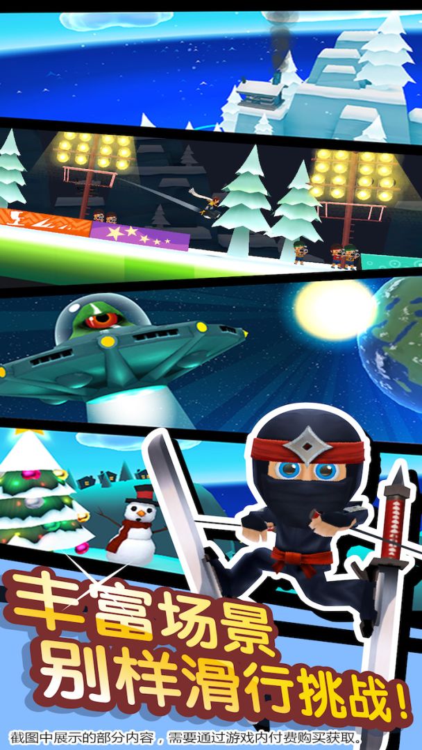 滑雪大冒险2游戏截图