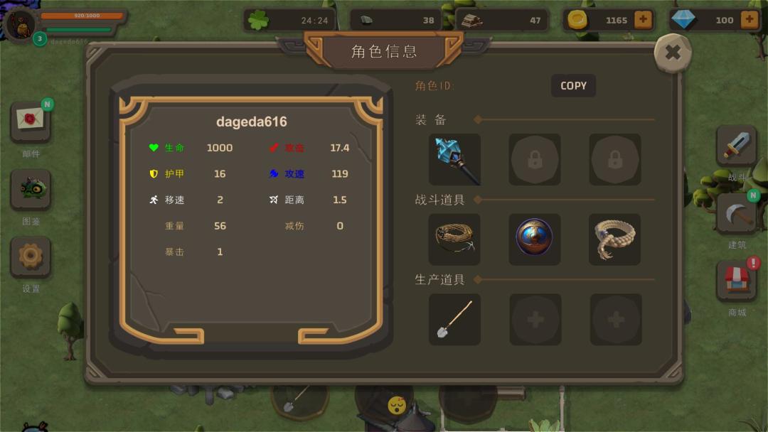 怪物训练大师游戏截图