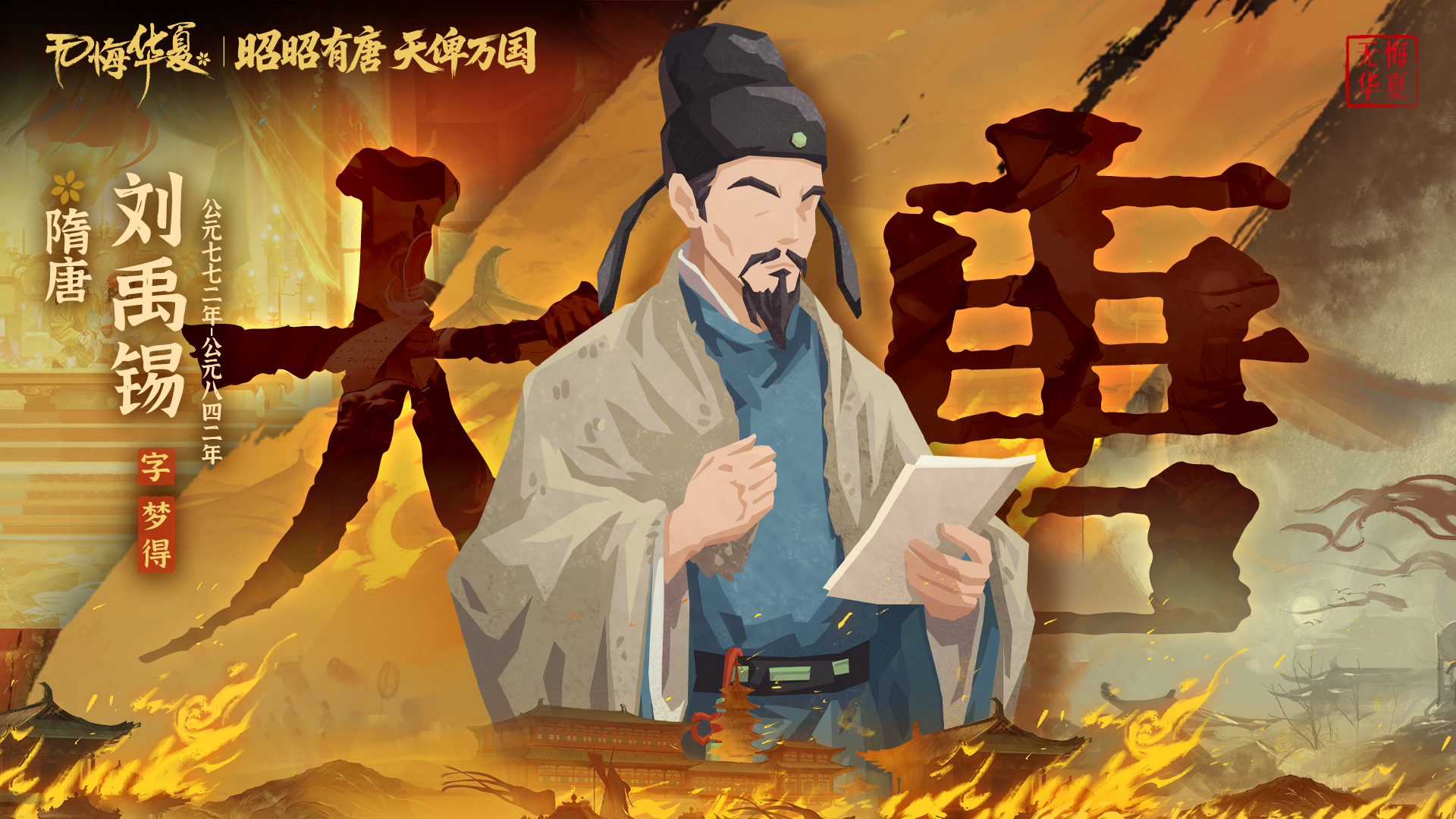 全新名臣2月6日上线